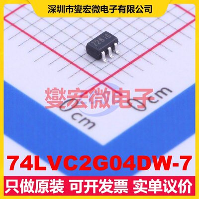 74LVC2G04DW-7 SOT-363 反相器芯片IC