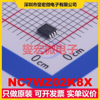 NC7WZ02K8X VFSOP-8-2.3mm 2路或非门逻辑门芯片IC