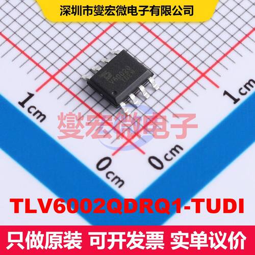 TLV6002QDRQ1-TUDI SOP-8 仪器放大器 线性 集成芯片IC