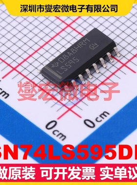 SN74LS595DR SOIC-16 串行至串行或并行移位寄存器芯片IC