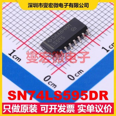 SN74LS595DR SOIC-16 串行至串行或并行移位寄存器芯片IC