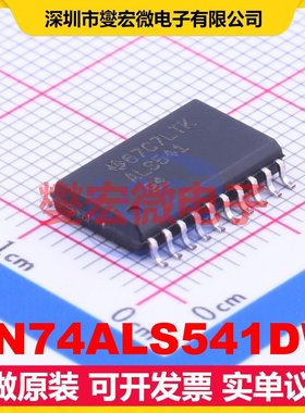SN74ALS541DW SOIC-20-300mil 缓冲/驱动/接收/收发器芯片IC