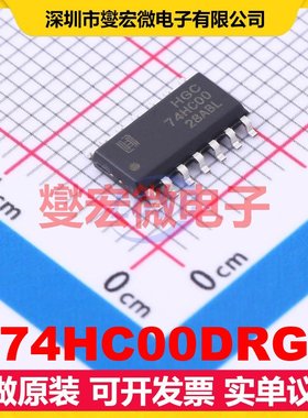 74HC00DRG SOP-14 4路与非门逻辑门芯片IC