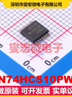 SN74HCS10PWR TSSOP-14 3路与非门逻辑门芯片IC