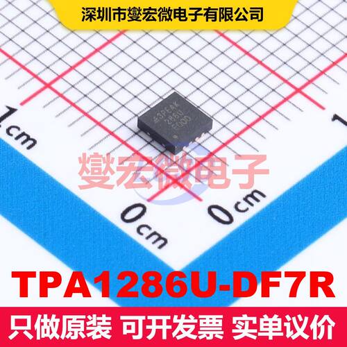 TPA1286U-DF7R DFN-8(3x3) 仪器放大器 线性 集成芯片IC
