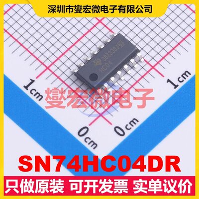 SN74HC04DR SOIC-14 反相器芯片IC