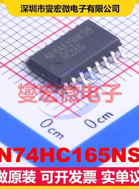 SN74HC165NSR SOP-16-5.4mm 并行或串行至串行移位寄存器芯片IC
