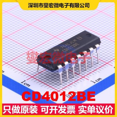 CD4012BE DIP-14 2路与非门逻辑门芯片IC