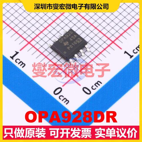 OPA928DR SOIC-8 运算放大器芯片IC