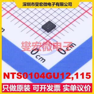 NTS0104GU12,115 XQFN-12(1.7x2) 双向电平转换/位移器芯片IC