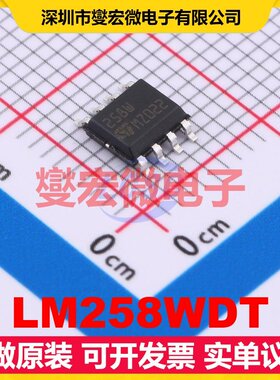 LM258WDT SO-8 双路运算放大器芯片IC