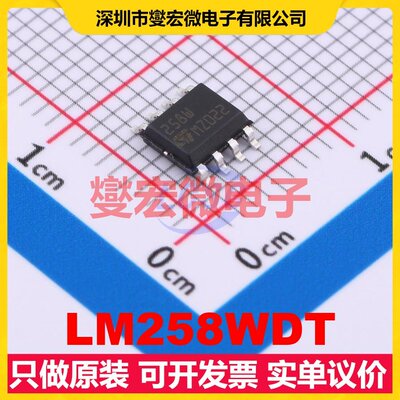 LM258WDT SO-8 双路运算放大器芯片IC