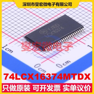 74LCX16374MTDX TSSOP-48-6.2mm 触发器芯片IC