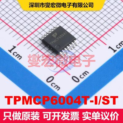 TPMCP6004T-I/ST TSSOP-14 仪器放大器 线性 集成芯片IC