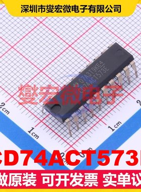 CD74ACT573E PDIP-20 锁存器芯片IC