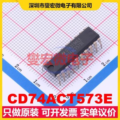 CD74ACT573E PDIP-20 锁存器芯片IC