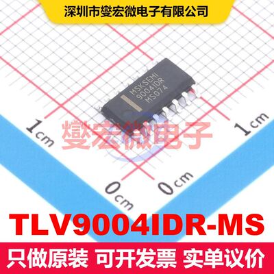 TLV9004IDR-MS SOIC-14 音频放大器 线性 集成芯片IC