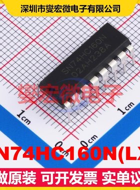 SN74HC160N(LX) DIP-16 十进制计数器芯片IC