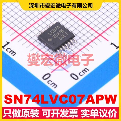 SN74LVC07APW TSSOP-14 缓冲/驱动/接收/收发器芯片IC