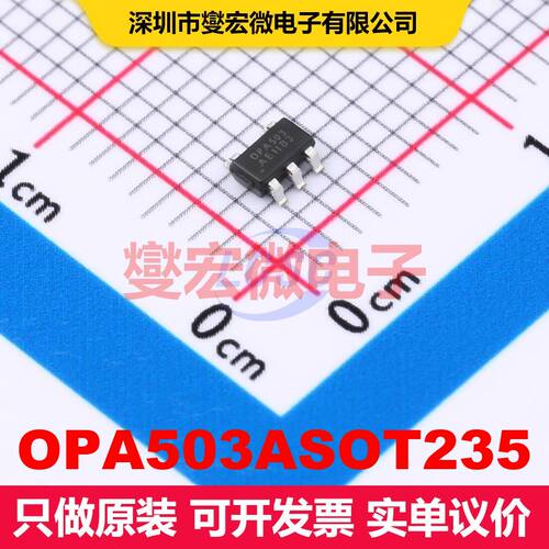OPA503ASOT235 SOT23-5 仪器放大器 线性 集成芯片IC