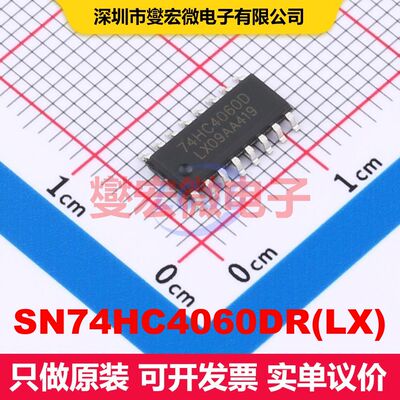SN74HC4060DR(LX) SOP-16 计数器/分频器 逻辑 集成芯片IC