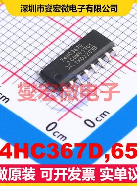 74HC367D,653 SO-16 缓冲/驱动/接收/收发器芯片IC