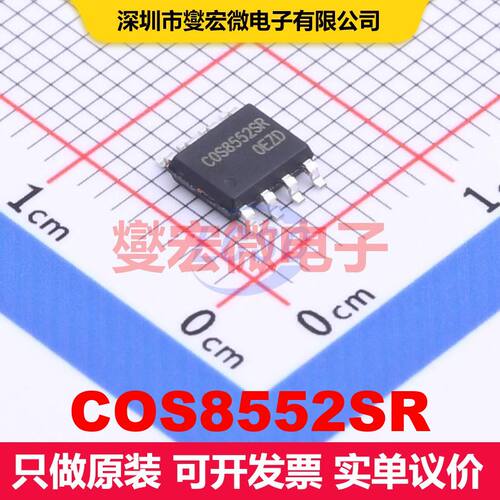COS8552SR SOP-8 仪器放大器 线性 集成芯片IC