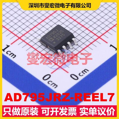 AD795JRZ-REEL7 SOIC-8 单路FET输入放大器芯片IC
