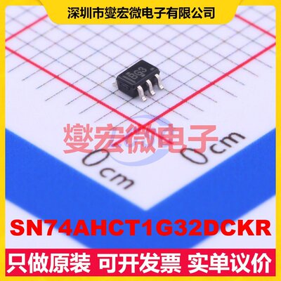 SN74AHCT1G32DCKR SC-70-5 1路或门逻辑门芯片IC