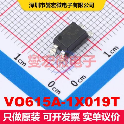 VO615A-1X019T SMD-4P 晶体管输出光耦 光电耦合器 隔离芯片IC