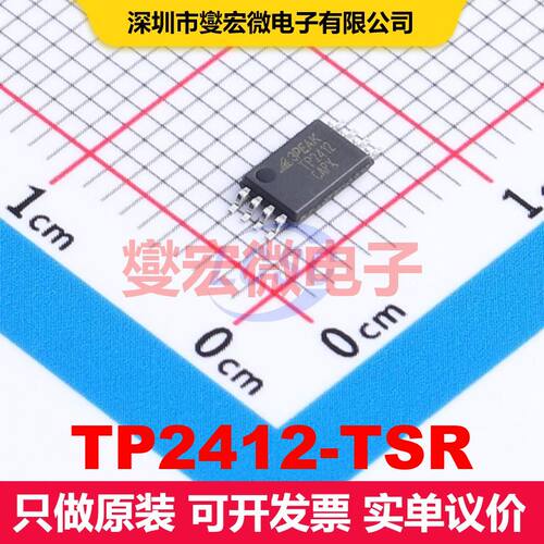 TP2412-TSR TSSOP-8 仪器放大器 线性 集成芯片IC