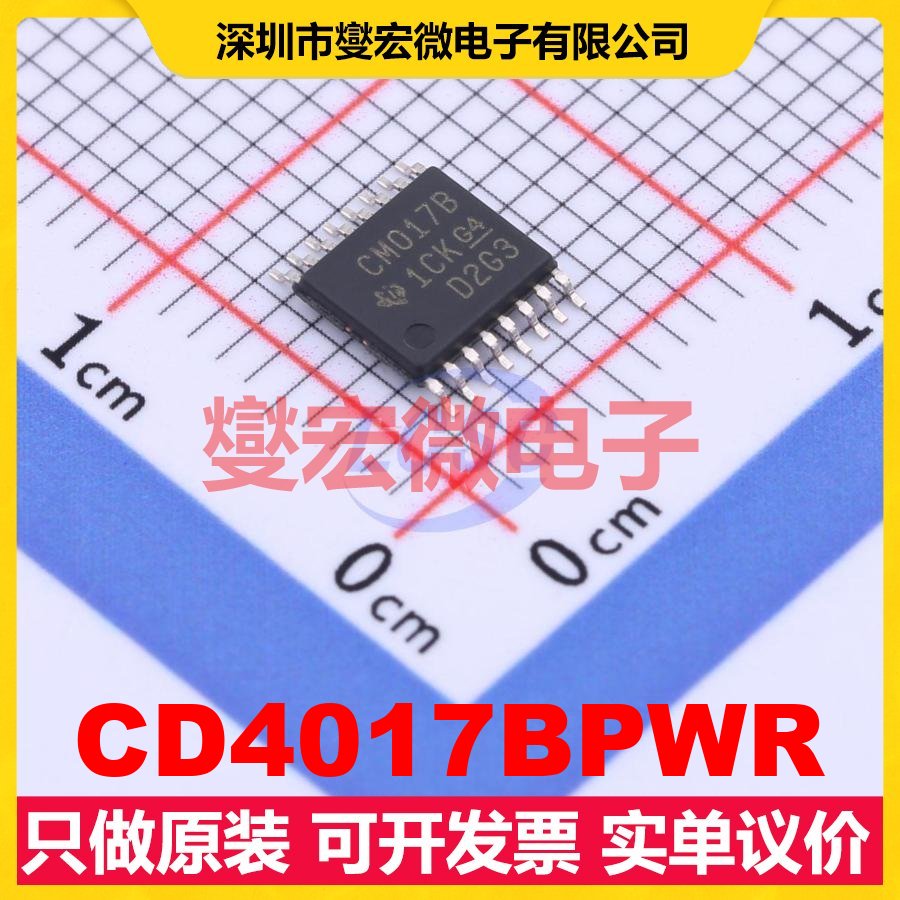 CD4017BPWR TSSOP-16-4.3mm 计数器/分频器芯片IC