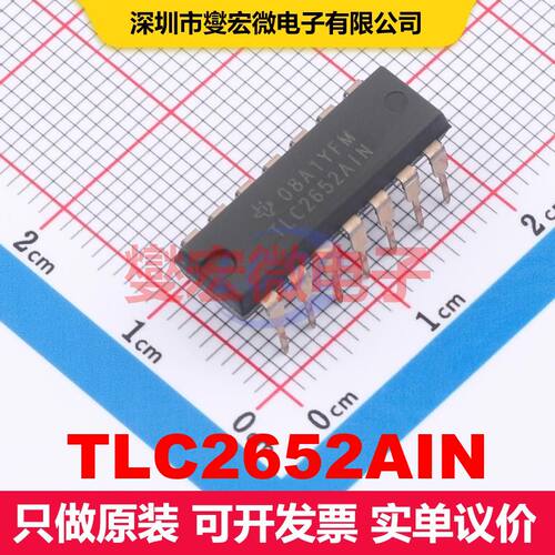 TLC2652AIN PDIP-14 仪器放大器 线性 集成芯片IC