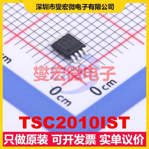 TSC2010IST MiniSO-8 单路电流感应放大器芯片IC