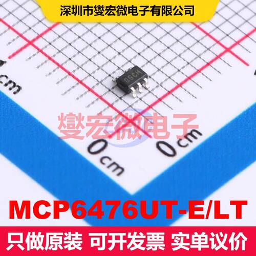 MCP6476UT-E/LT SC-70-5 仪器放大器 线性 集成芯片IC
