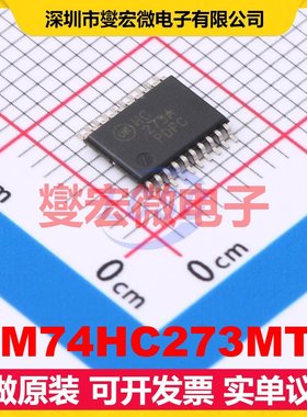 MM74HC273MTC TSSOP-20 触发器芯片IC