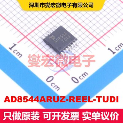 AD8544ARUZ-REEL-TUDI TSSOP-14 音频放大器 线性 集成芯片IC