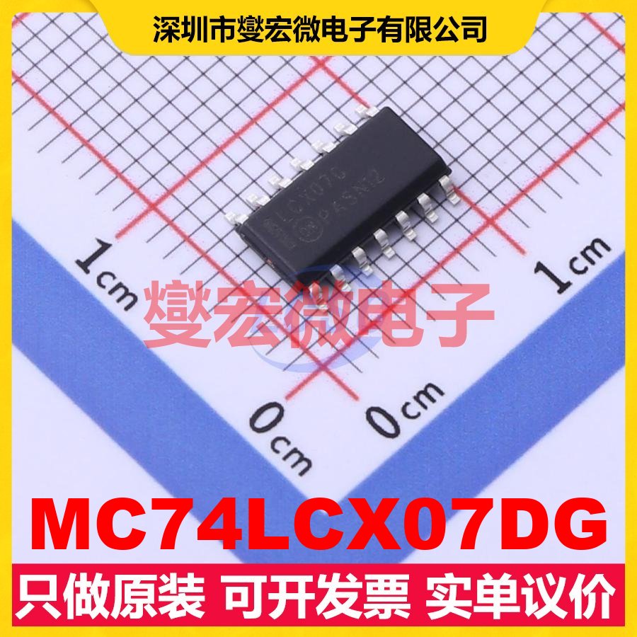 MC74LCX07DG SOIC-14 缓冲/驱动/接收/收发器芯片IC