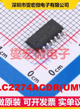 TLC2274ACDR(UMW) SOP-14 运算放大器芯片IC