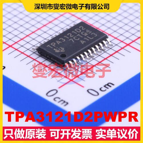 TPA3121D2PWPR HTSSOP-24 单声道D类功放音频放大器芯片IC