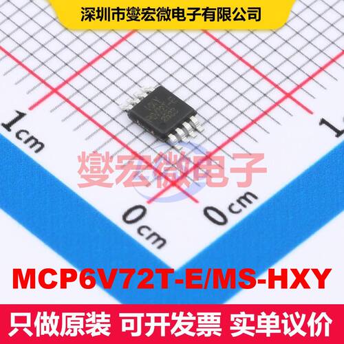 MCP6V72T-E/MS-HXY MSOP-8 仪器放大器 线性 集成芯片IC