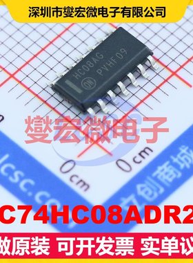 MC74HC08ADR2G SOIC-14 4路与门逻辑门芯片IC