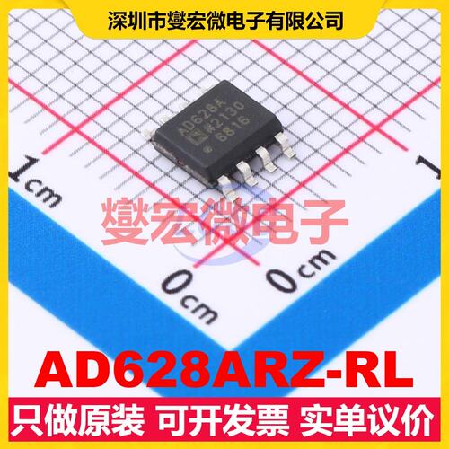 AD628ARZ-RL SOIC-8 单路差分放大器芯片IC