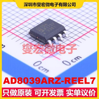 AD8039ARZ-REEL7 SOIC-8 双路运算放大器芯片IC