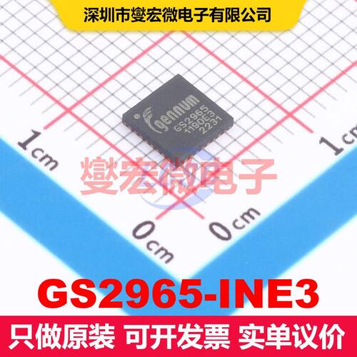 GS2965-INE3 QFN-32(5x5) 视频处理器 线性 集成芯片IC