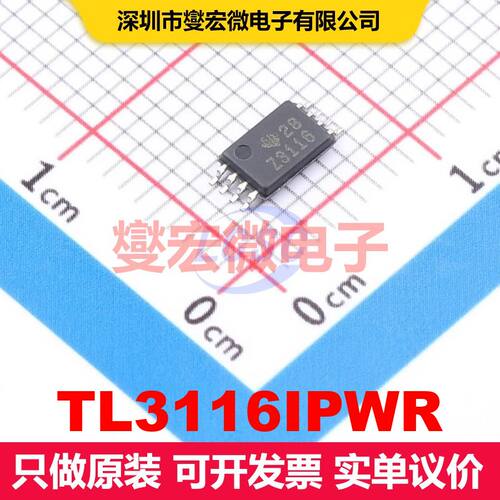 TL3116IPWR TSSOP-8 线性比较器 线性 集成芯片IC