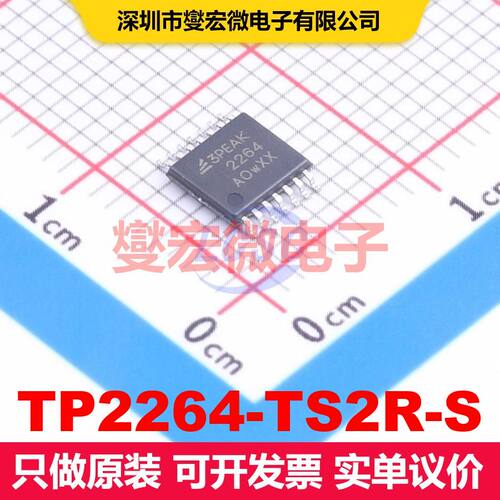 TP2264-TS2R-S TSSOP-14 音频放大器 线性 集成芯片IC