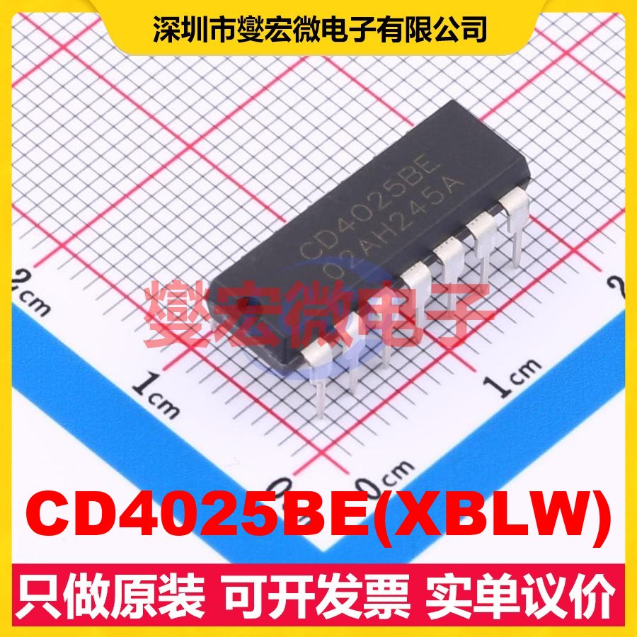 CD4025BE(XBLW) DIP-14 非门逻辑门芯片IC