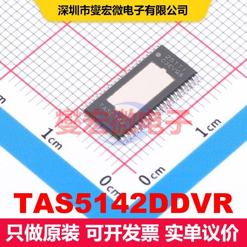 TAS5142DDVR HTSSOP-44-6.1mm 音频放大器 线性 集成芯片IC