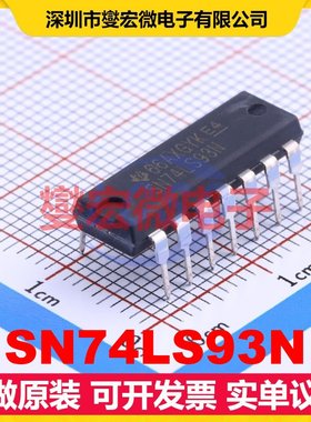 SN74LS93N DIP-14 二进制计数器芯片IC